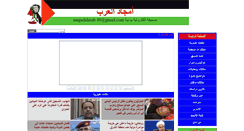 Desktop Screenshot of amgadalarab.com